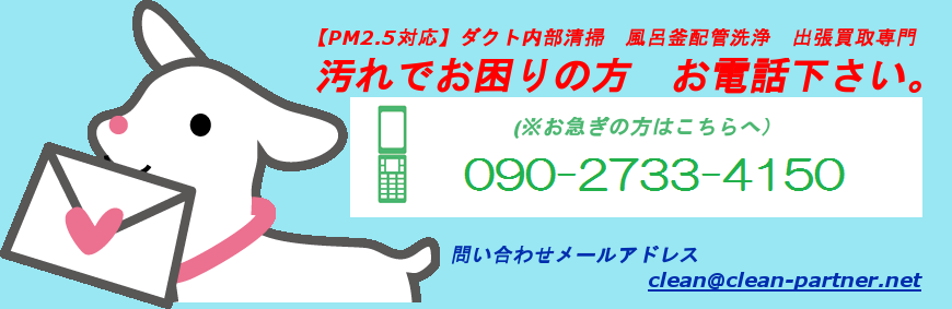 問い合わせメールヤギイラスト.png2