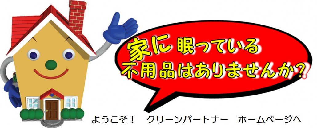 家イラスト2