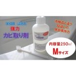 業務用 浸透式 強力 カビ取り剤 発売記念プレゼント【クリーンパートナー】