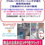 弊社　業務用　通販ショップ　GW期間中のお知らせ　　