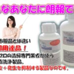 キッチンのゴムパッキンの頑固なカビ落としには【クリーンパートナー】