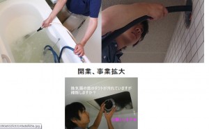 ねこ助店長のお掃除日記　　　　　　　　　　　　　　　（急遽、空きが出ました）