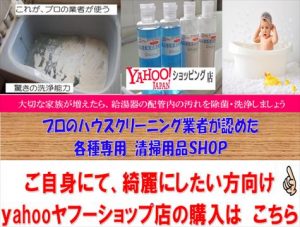 「風呂釜配管洗浄剤」少量ですが販売を再開します