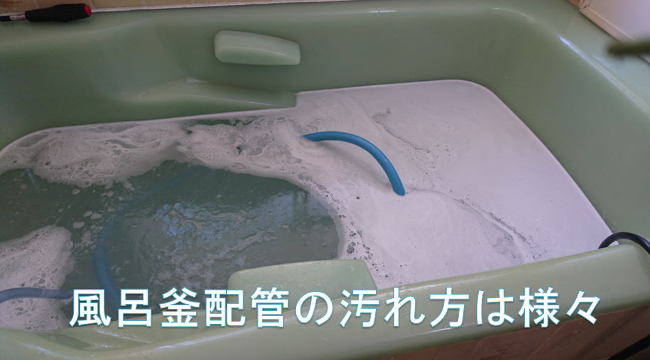 2種類の業務用　風呂釜配管洗浄剤　クリーンパートナー