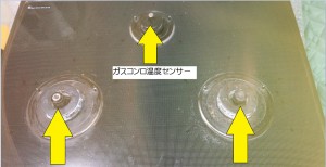 ガスコンロ・ビルトインコンロ分解清掃編　【クリーンパートナー】