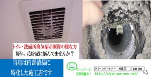 各症状別・メニュー紹介【クリーンパートナー】