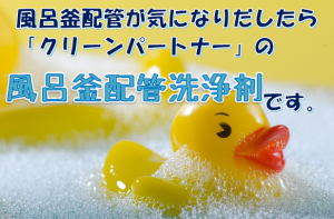 クリーンパートナー通販SHOP売れ筋ランキング【クリーンパートナー】