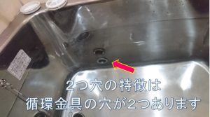 ２つ穴式風呂釜配管洗浄（※通常は承ってません）