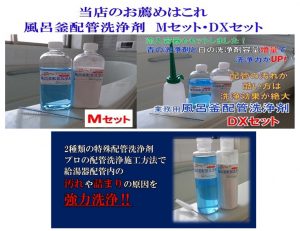 10/1　増税に伴い施工価格・通販価格改定についてのお知らせ　