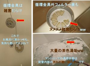 4月の新生活前や新住居入居前に風呂釜配管洗浄へのお問い合わせ