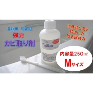 業務用　浸透式　強力　カビ取り剤　発売記念プレゼント【クリーンパートナー】