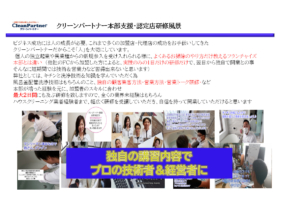 風呂釜配管洗浄の開業費用・開業後の洗浄剤もお求め安くしました