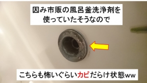 一つ穴風呂釜配管マイクロバブル洗浄【クリーンパートナー】