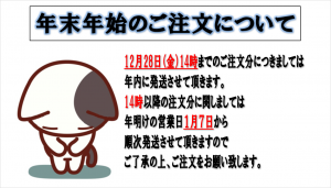年末・年始スケジュール　２４時間換気システム清掃
