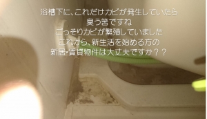 マンションにお住まいの方や賃貸物件の方の配管汚れは大丈夫ですか？