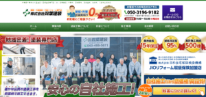 ZOZOマリンスタジアムでも採用された　外壁塗装業者と業務提携しました【クリーンパートナー】