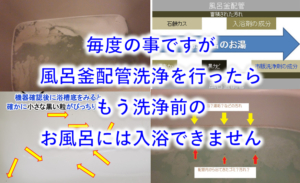 3月、４月は風呂釜配管洗浄依頼が増える理由【クリーンパートナー】