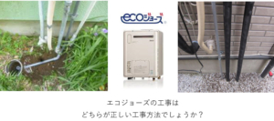 意外と知らないガス風呂釜給湯器交換の費用【クリーンパートナー】