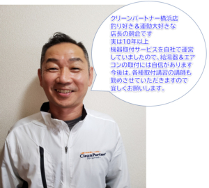 クリーンパートナー横浜店では、給湯器交換も承っています【クリーンパートナー】