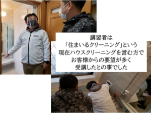 風呂釜配管洗浄技術シンプルプラン講習【クリーンパートナー】